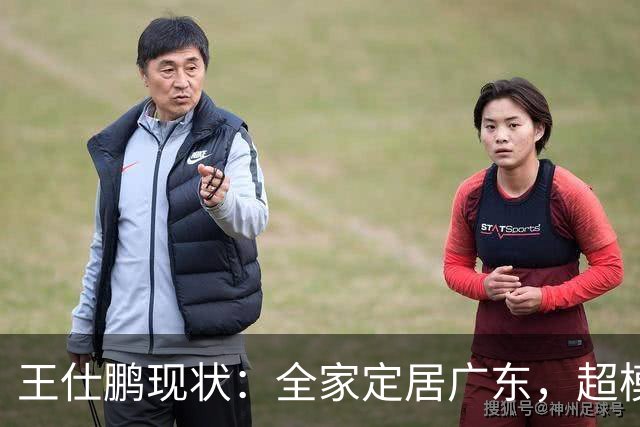 王仕鹏现状：全家定居广东，超模妻子风韵犹存，已是大学副教授